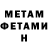 Первитин Methamphetamine Lucifer Tenshi